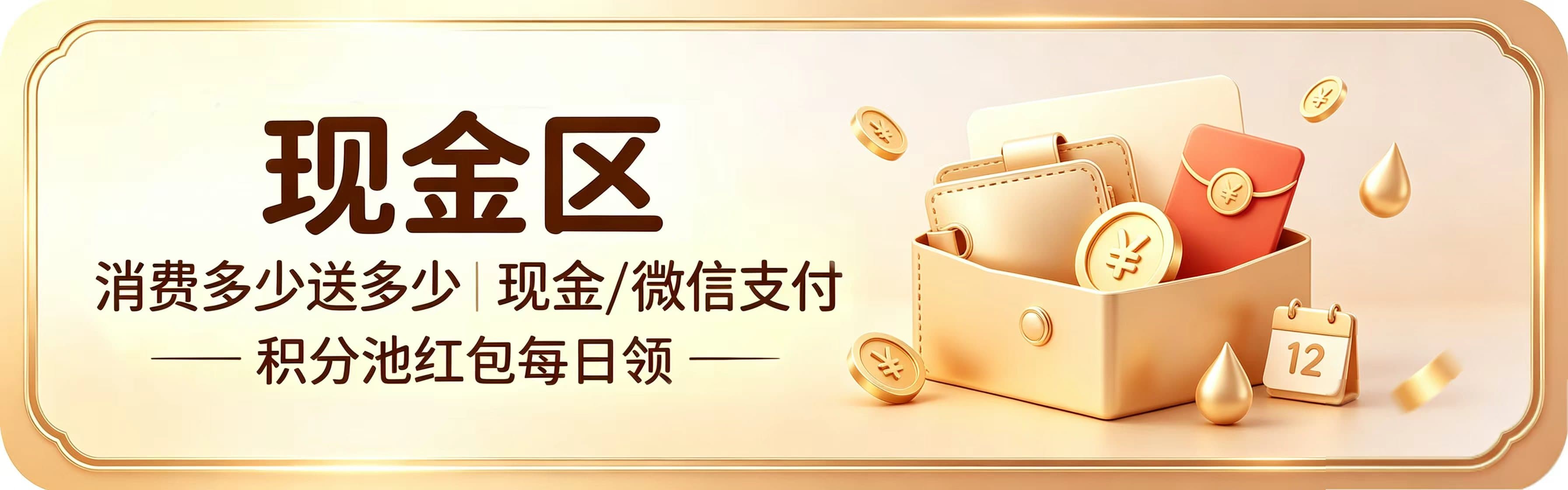 现金购买消费方式